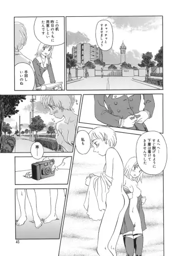 [Suehirogari] CAGE Fhentai - Page 45