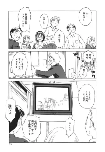 [Suehirogari] CAGE Fhentai - Page 53