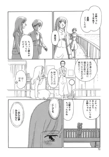 [Suehirogari] CAGE Fhentai - Page 70