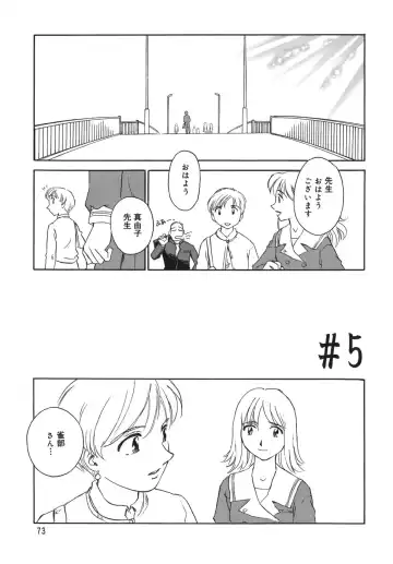 [Suehirogari] CAGE Fhentai - Page 73
