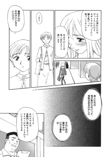 [Suehirogari] CAGE Fhentai - Page 75