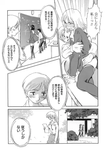 [Suehirogari] CAGE Fhentai - Page 83