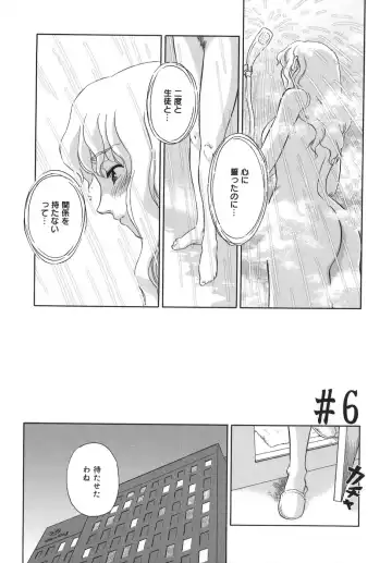 [Suehirogari] CAGE Fhentai - Page 89