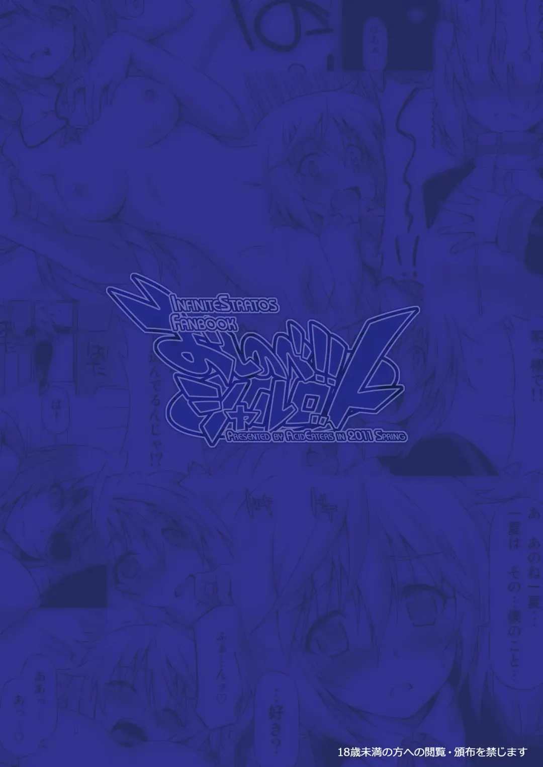 [Kazuma Muramasa] Oshinobe!! Charlotte Fhentai - Page 30