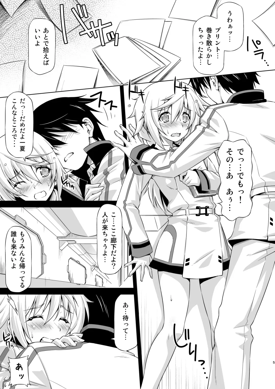 [Kazuma Muramasa] Oshinobe!! Charlotte Fhentai - Page 4