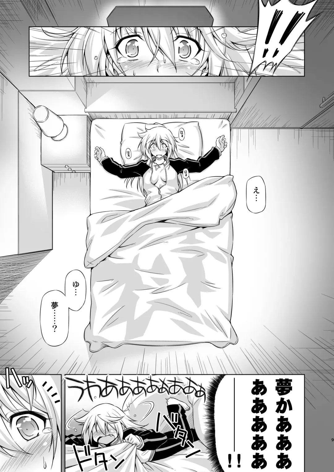 [Kazuma Muramasa] Oshinobe!! Charlotte Fhentai - Page 8