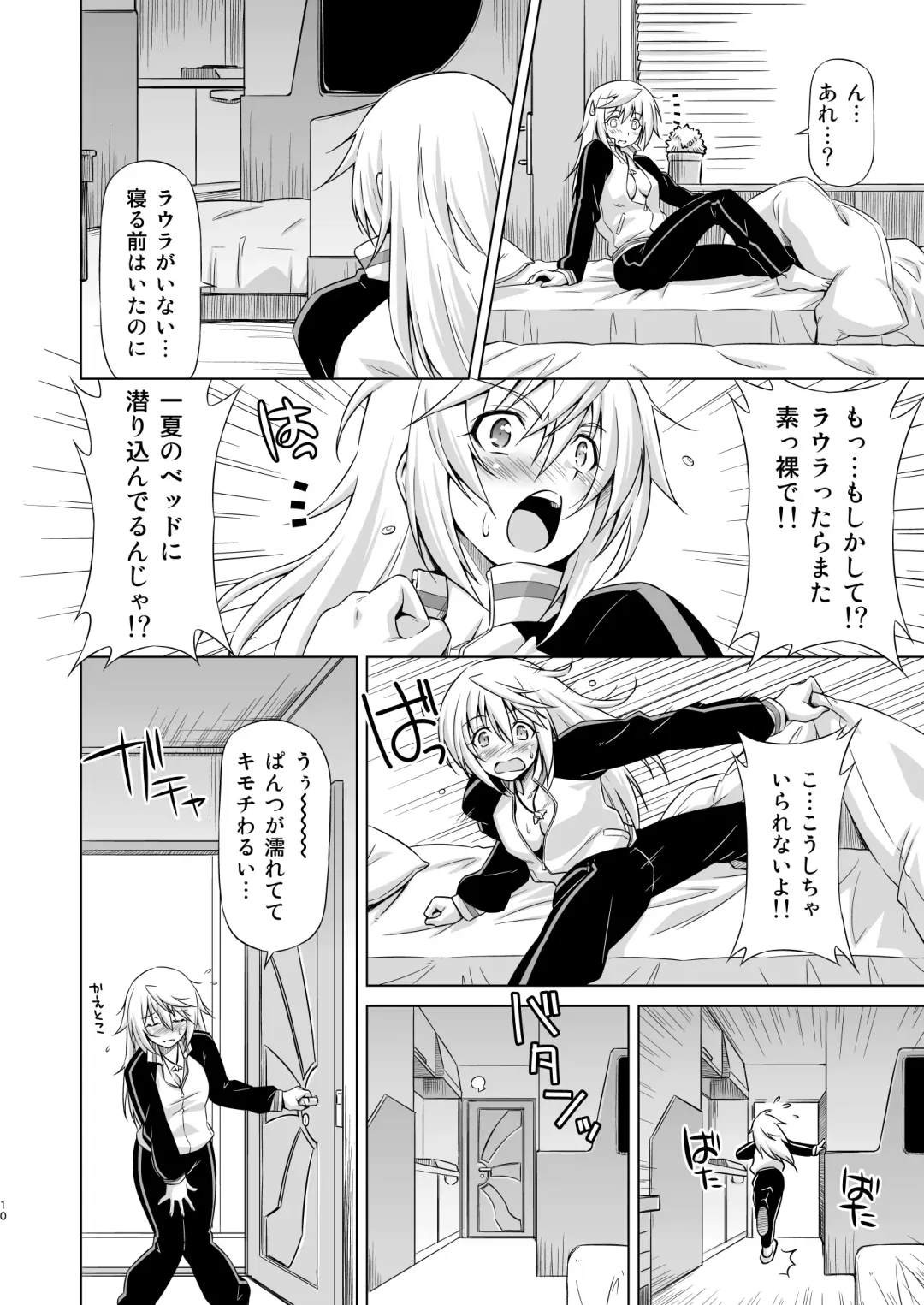 [Kazuma Muramasa] Oshinobe!! Charlotte Fhentai - Page 9