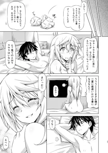 [Kazuma Muramasa] Oshinobe!! Charlotte Fhentai - Page 26