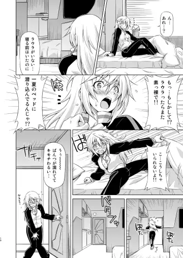 [Kazuma Muramasa] Oshinobe!! Charlotte Fhentai - Page 9