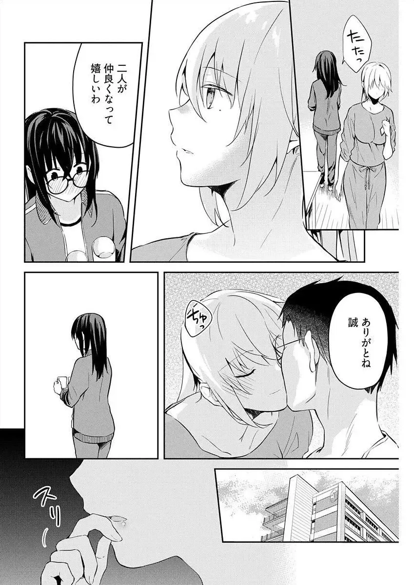 [Mizushima Sorahiko] Iiwake mo Dekinai ~Ane Kare~ Ch. 10-12 Fhentai - Page 10
