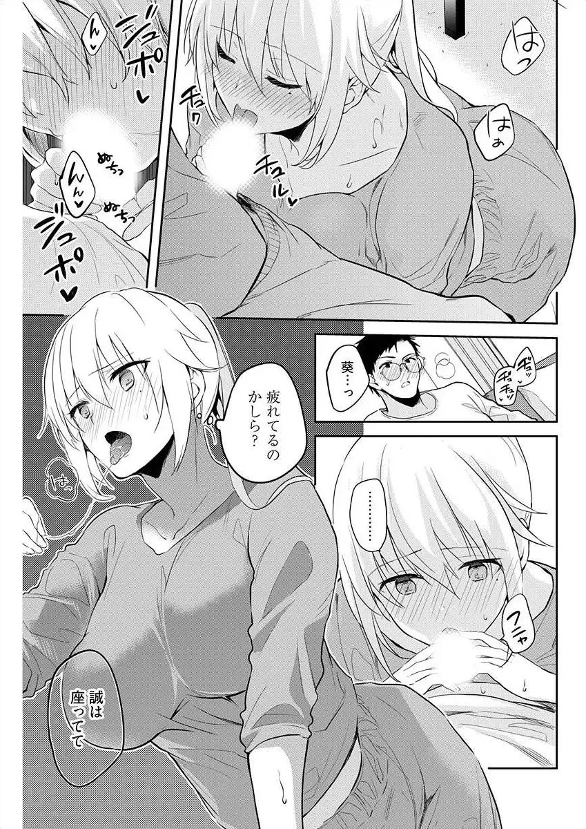 [Mizushima Sorahiko] Iiwake mo Dekinai ~Ane Kare~ Ch. 10-12 Fhentai - Page 15