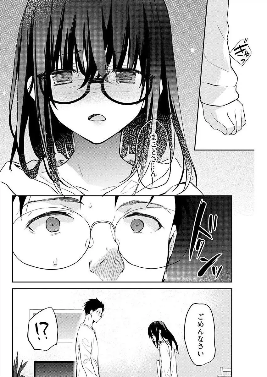 [Mizushima Sorahiko] Iiwake mo Dekinai ~Ane Kare~ Ch. 10-12 Fhentai - Page 30