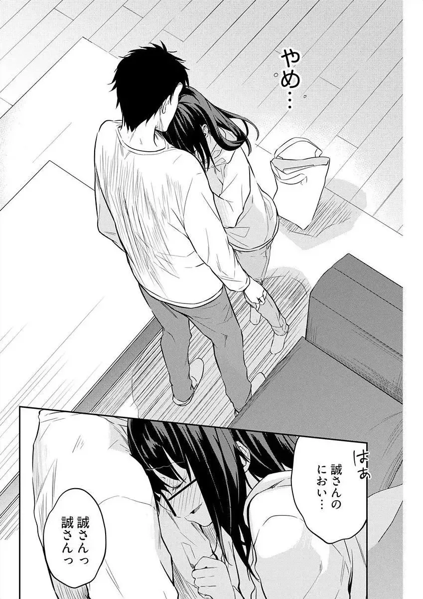 [Mizushima Sorahiko] Iiwake mo Dekinai ~Ane Kare~ Ch. 10-12 Fhentai - Page 32