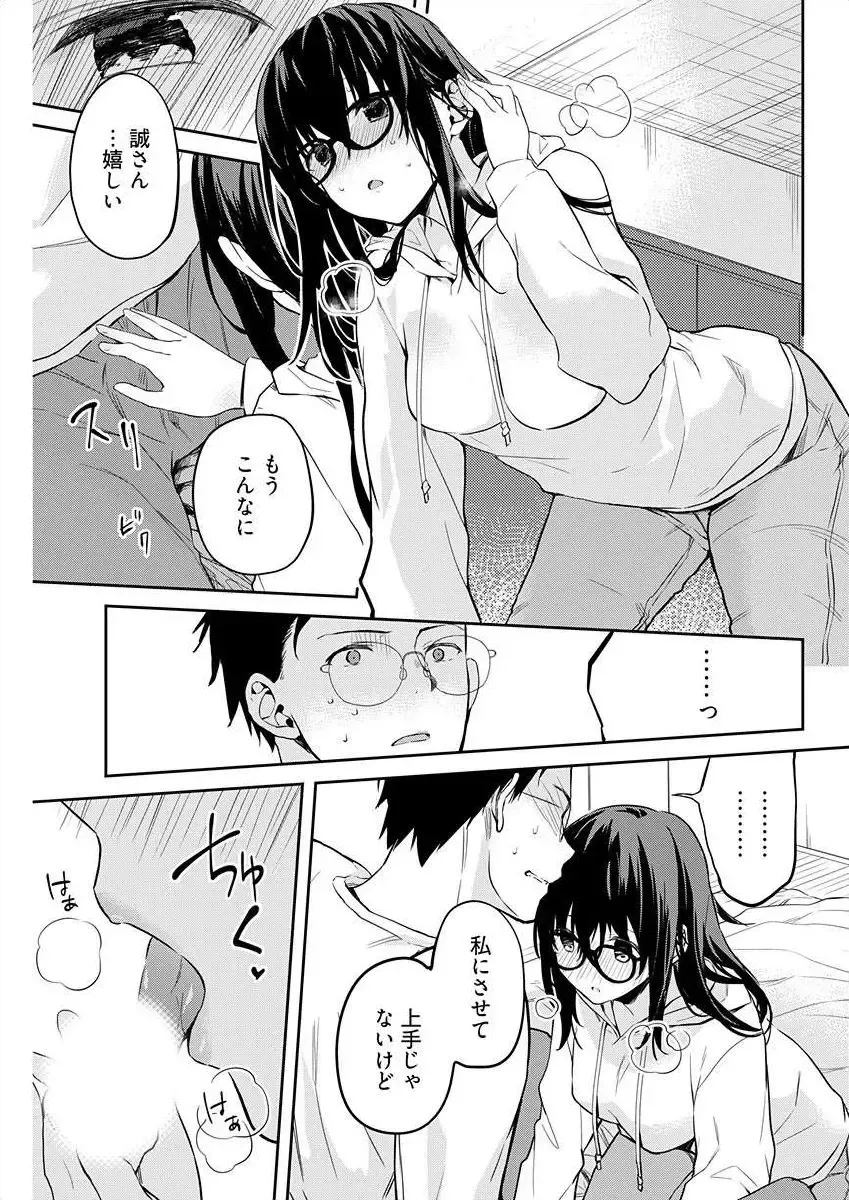 [Mizushima Sorahiko] Iiwake mo Dekinai ~Ane Kare~ Ch. 10-12 Fhentai - Page 37