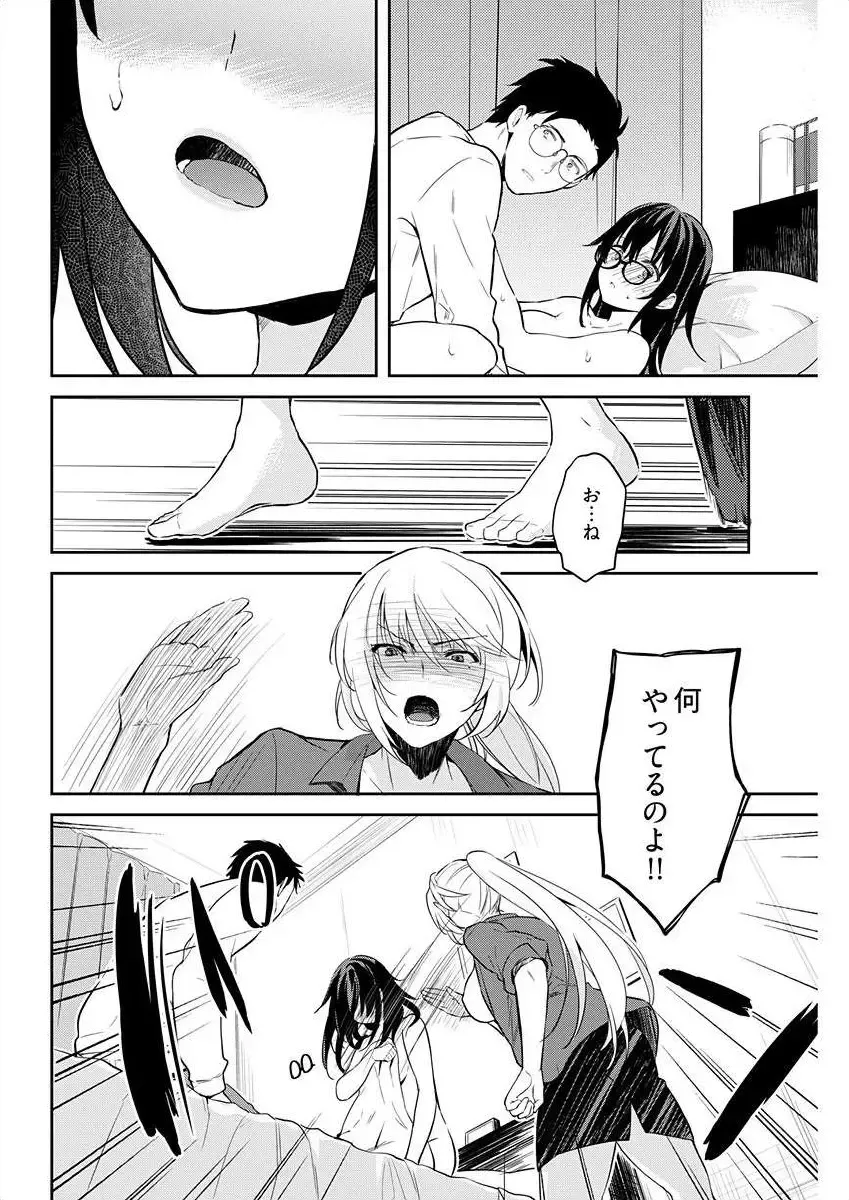 [Mizushima Sorahiko] Iiwake mo Dekinai ~Ane Kare~ Ch. 10-12 Fhentai - Page 48