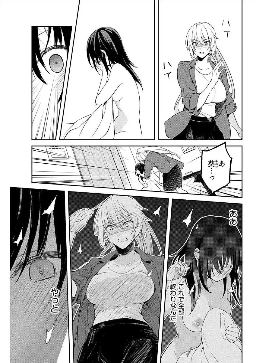 [Mizushima Sorahiko] Iiwake mo Dekinai ~Ane Kare~ Ch. 10-12 Fhentai - Page 49