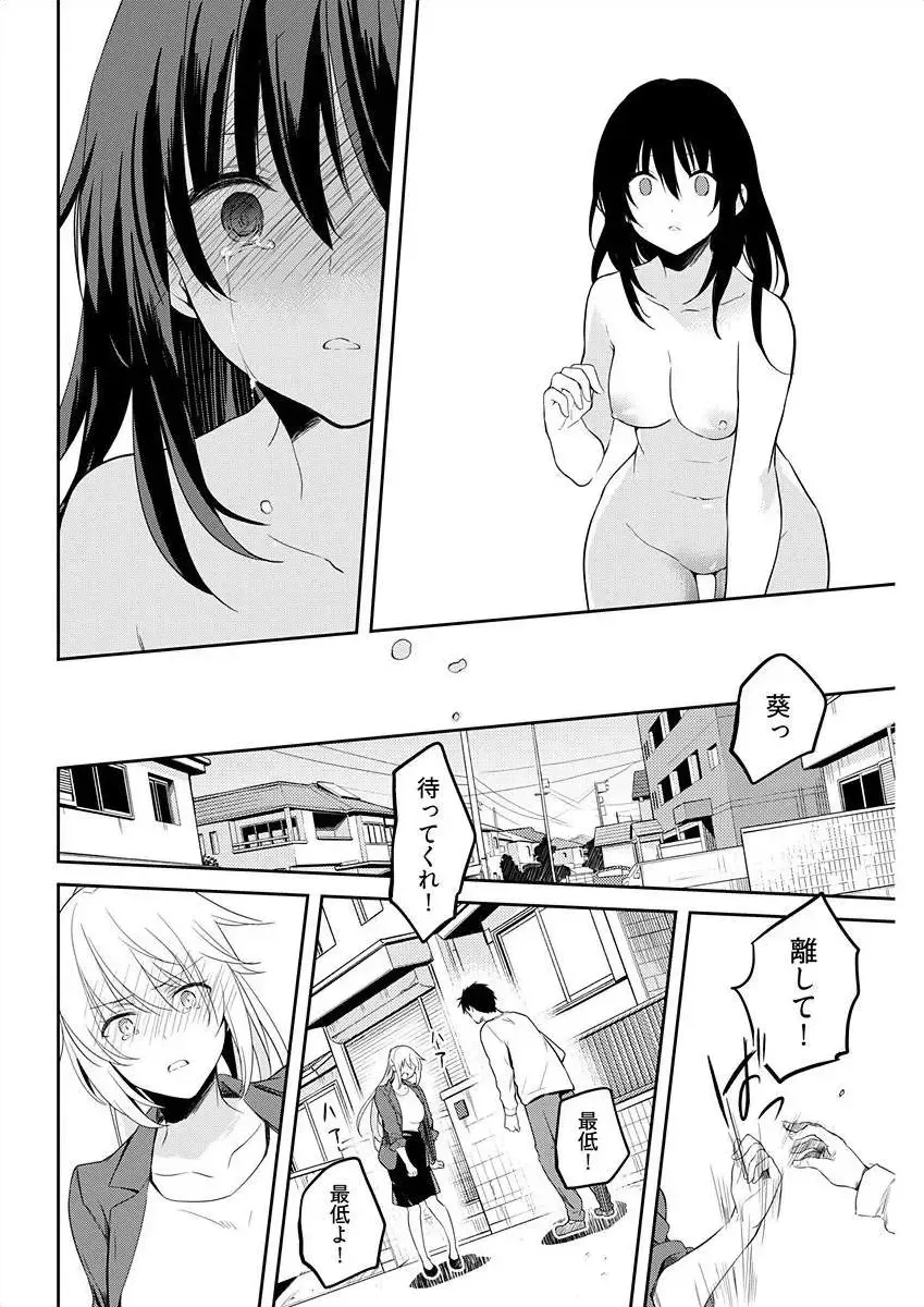 [Mizushima Sorahiko] Iiwake mo Dekinai ~Ane Kare~ Ch. 10-12 Fhentai - Page 56