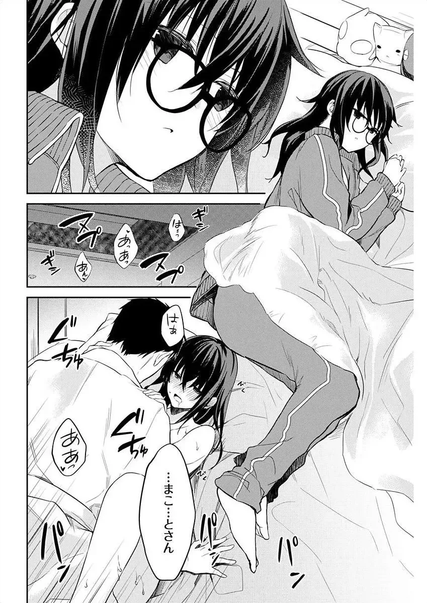 [Mizushima Sorahiko] Iiwake mo Dekinai ~Ane Kare~ Ch. 10-12 Fhentai - Page 6