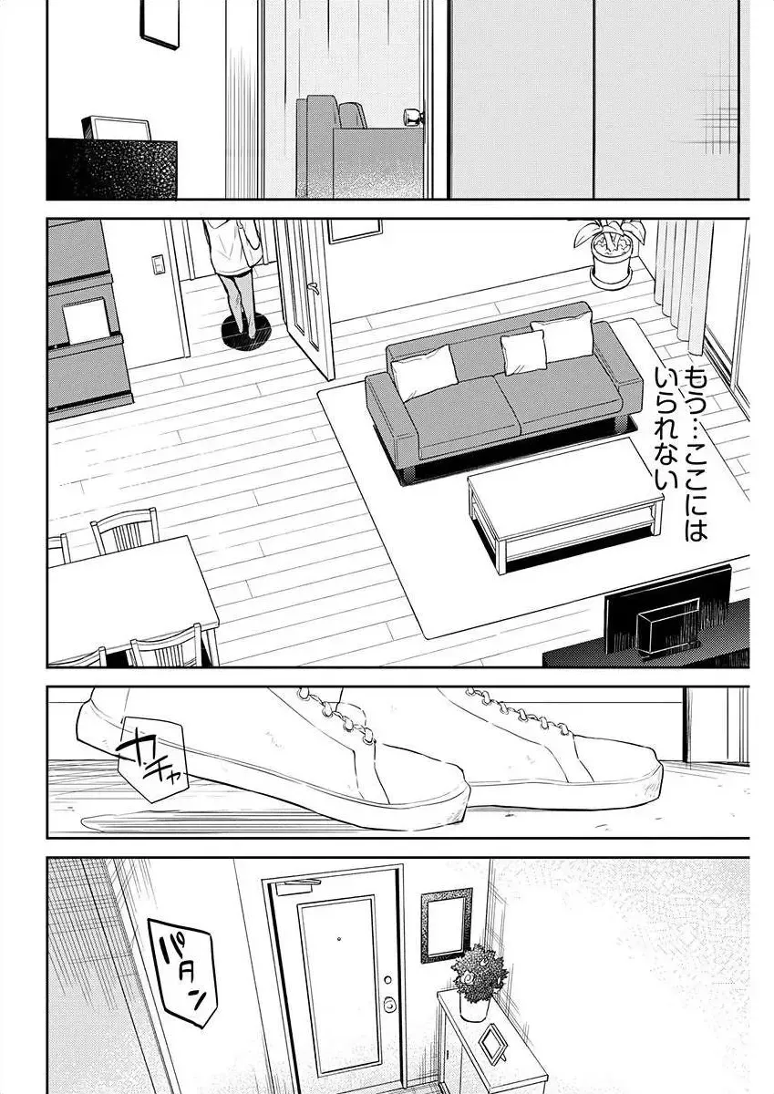 [Mizushima Sorahiko] Iiwake mo Dekinai ~Ane Kare~ Ch. 10-12 Fhentai - Page 66