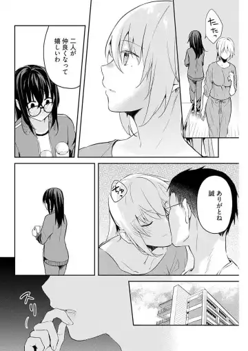 [Mizushima Sorahiko] Iiwake mo Dekinai ~Ane Kare~ Ch. 10-12 Fhentai - Page 10