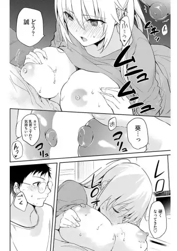 [Mizushima Sorahiko] Iiwake mo Dekinai ~Ane Kare~ Ch. 10-12 Fhentai - Page 16