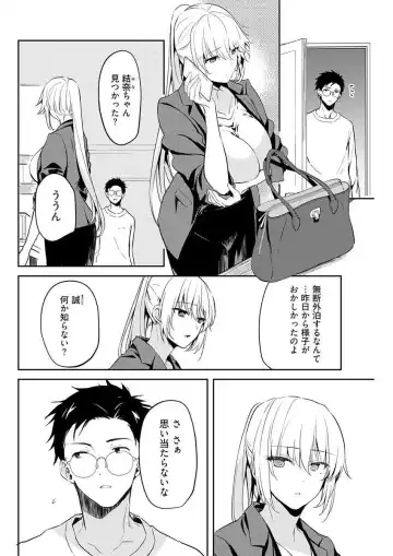 [Mizushima Sorahiko] Iiwake mo Dekinai ~Ane Kare~ Ch. 10-12 Fhentai - Page 26