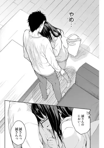 [Mizushima Sorahiko] Iiwake mo Dekinai ~Ane Kare~ Ch. 10-12 Fhentai - Page 32