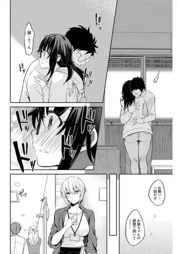 [Mizushima Sorahiko] Iiwake mo Dekinai ~Ane Kare~ Ch. 10-12 Fhentai - Page 34