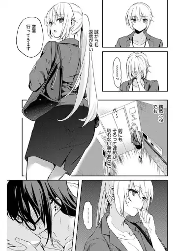[Mizushima Sorahiko] Iiwake mo Dekinai ~Ane Kare~ Ch. 10-12 Fhentai - Page 35