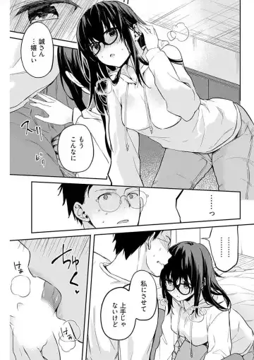 [Mizushima Sorahiko] Iiwake mo Dekinai ~Ane Kare~ Ch. 10-12 Fhentai - Page 37