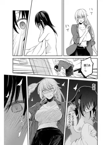 [Mizushima Sorahiko] Iiwake mo Dekinai ~Ane Kare~ Ch. 10-12 Fhentai - Page 49