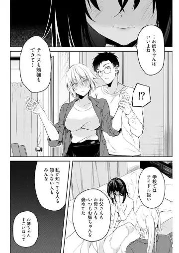 [Mizushima Sorahiko] Iiwake mo Dekinai ~Ane Kare~ Ch. 10-12 Fhentai - Page 50