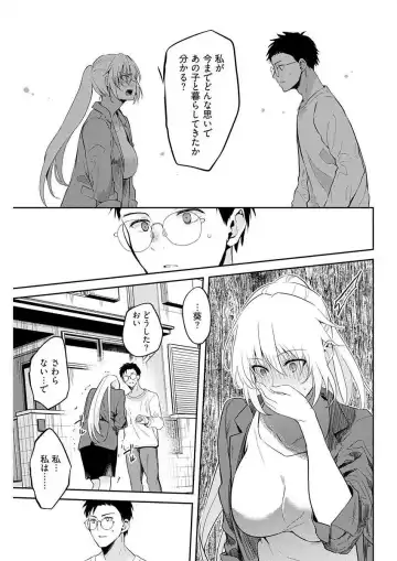 [Mizushima Sorahiko] Iiwake mo Dekinai ~Ane Kare~ Ch. 10-12 Fhentai - Page 57