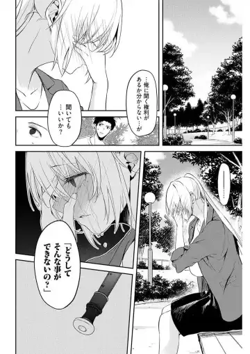 [Mizushima Sorahiko] Iiwake mo Dekinai ~Ane Kare~ Ch. 10-12 Fhentai - Page 58