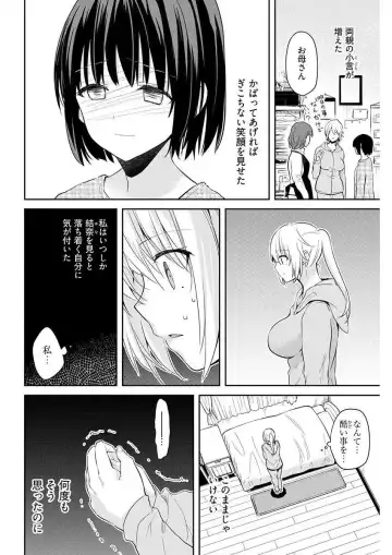 [Mizushima Sorahiko] Iiwake mo Dekinai ~Ane Kare~ Ch. 10-12 Fhentai - Page 62
