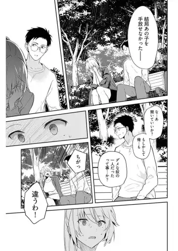 [Mizushima Sorahiko] Iiwake mo Dekinai ~Ane Kare~ Ch. 10-12 Fhentai - Page 63