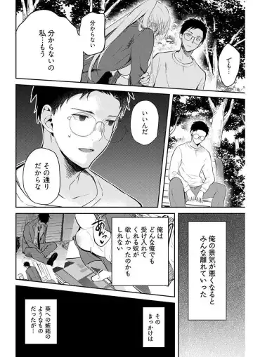 [Mizushima Sorahiko] Iiwake mo Dekinai ~Ane Kare~ Ch. 10-12 Fhentai - Page 64