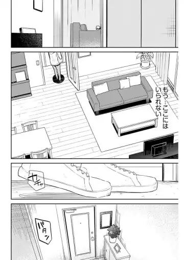 [Mizushima Sorahiko] Iiwake mo Dekinai ~Ane Kare~ Ch. 10-12 Fhentai - Page 66