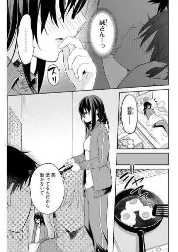[Mizushima Sorahiko] Iiwake mo Dekinai ~Ane Kare~ Ch. 10-12 Fhentai - Page 7