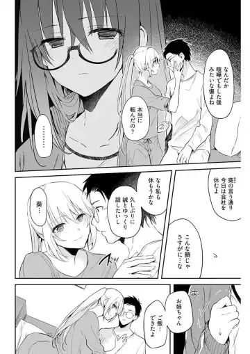 [Mizushima Sorahiko] Iiwake mo Dekinai ~Ane Kare~ Ch. 10-12 Fhentai - Page 8