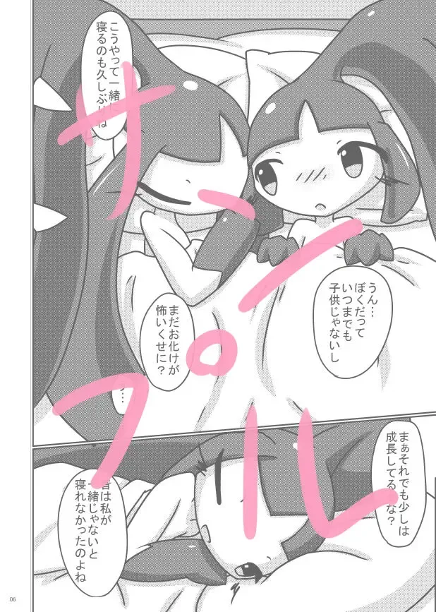 [Kaceuth] Kuchiito Oneshota Hon! Fhentai - Page 2