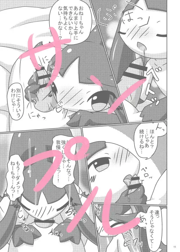 [Kaceuth] Kuchiito Oneshota Hon! Fhentai - Page 3