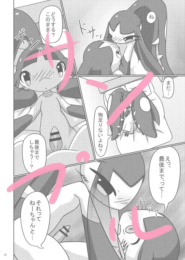 [Kaceuth] Kuchiito Oneshota Hon! Fhentai - Page 4