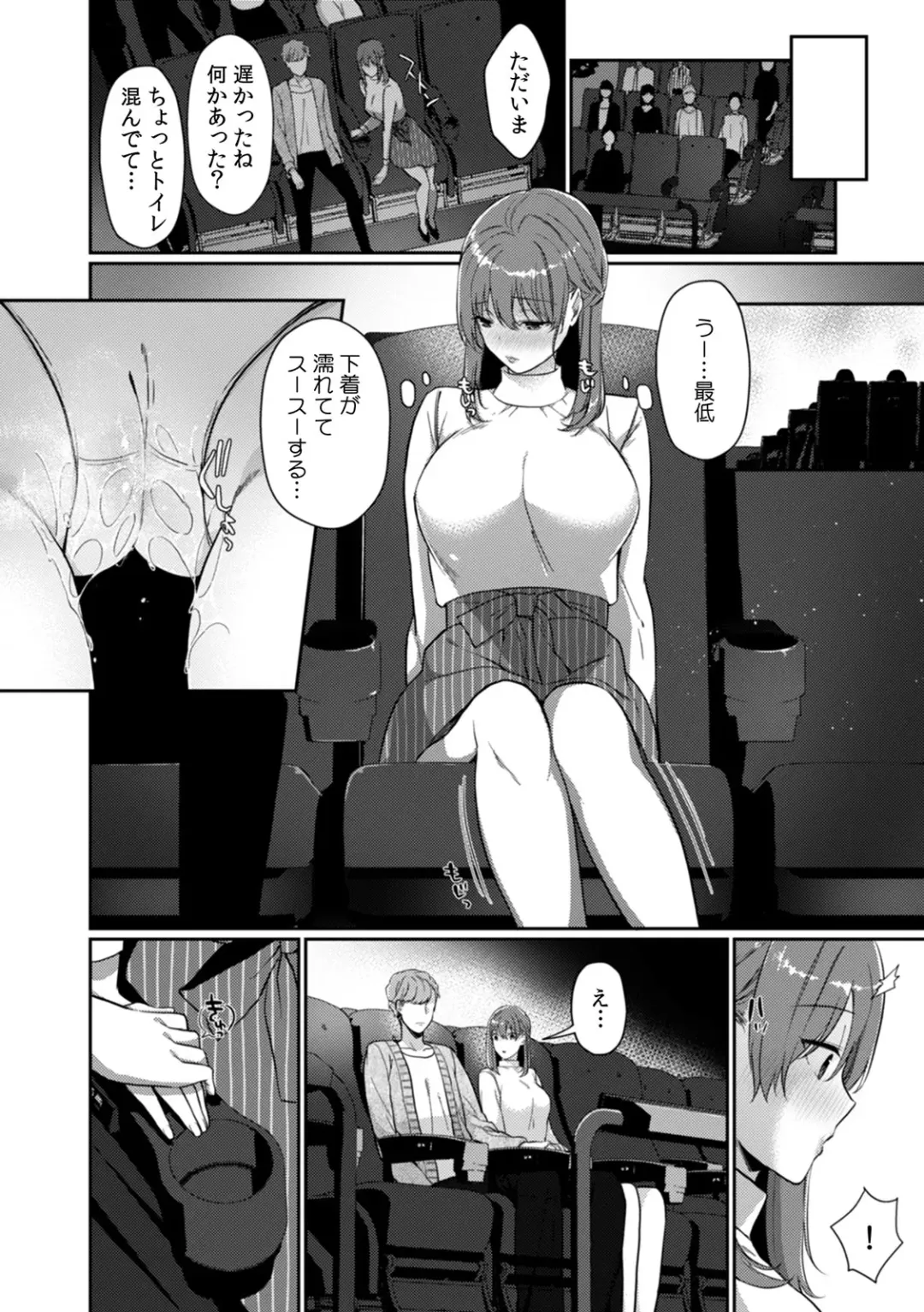 [Karakuchi Choucream] Houkago no Okujou de "Yada... Iku" ~Kareshi no Chikaku de, Ijirare Nurete Netorarete~ Fhentai - Page 100