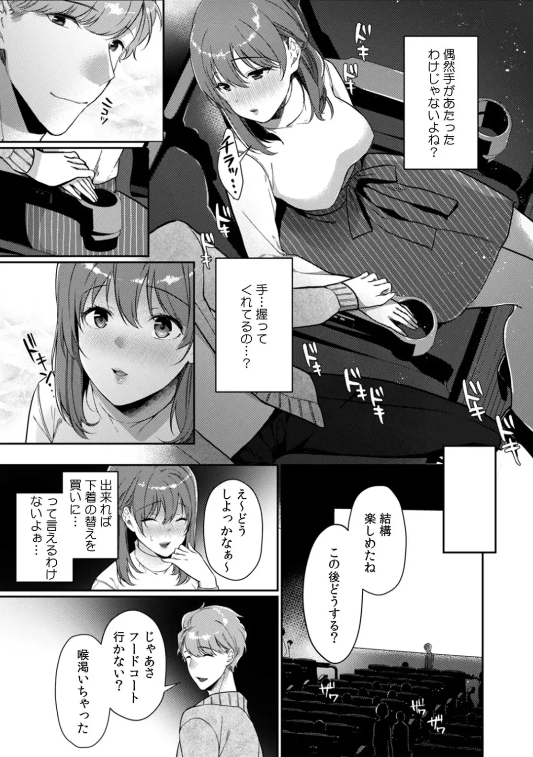 [Karakuchi Choucream] Houkago no Okujou de "Yada... Iku" ~Kareshi no Chikaku de, Ijirare Nurete Netorarete~ Fhentai - Page 102