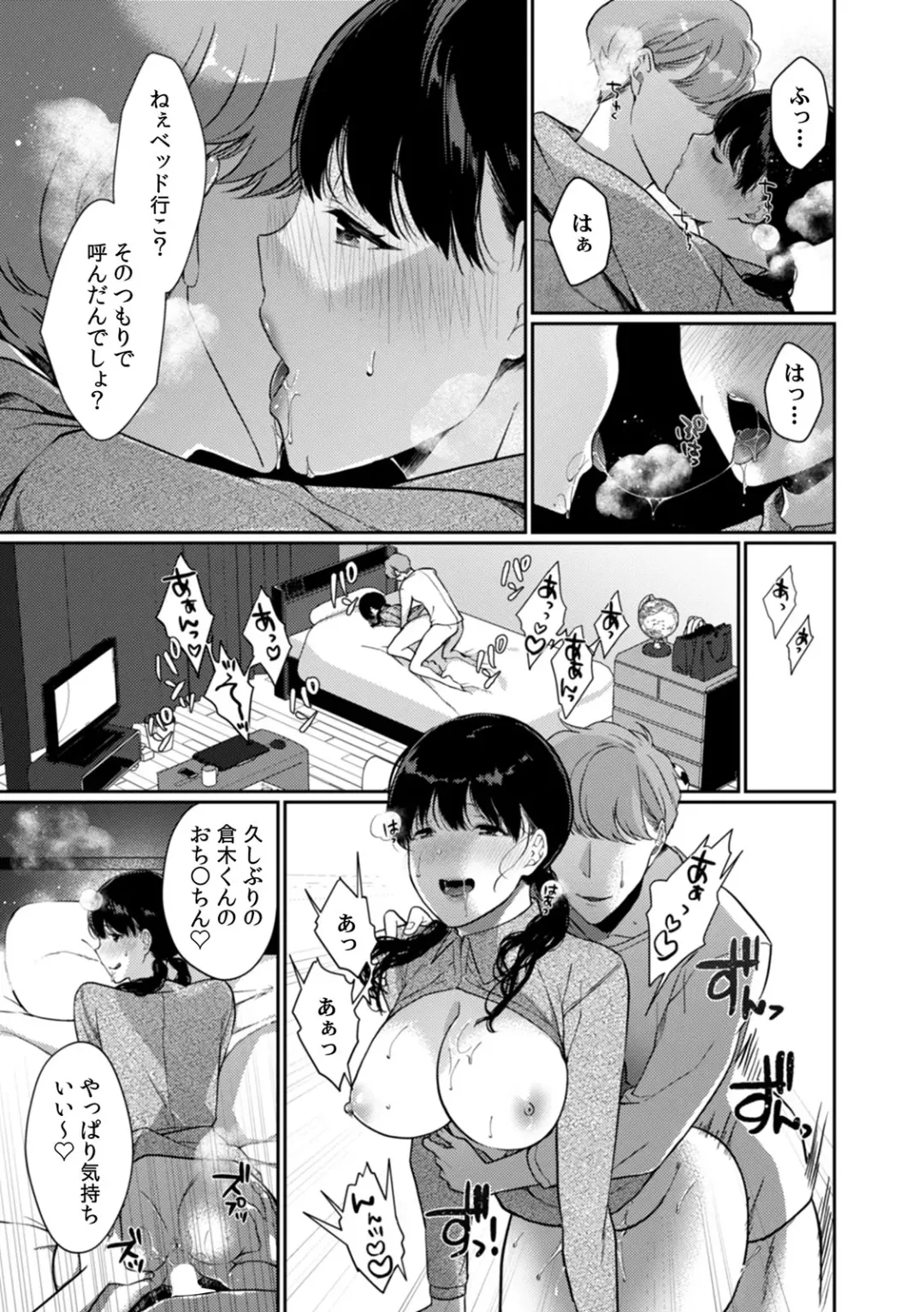 [Karakuchi Choucream] Houkago no Okujou de "Yada... Iku" ~Kareshi no Chikaku de, Ijirare Nurete Netorarete~ Fhentai - Page 106
