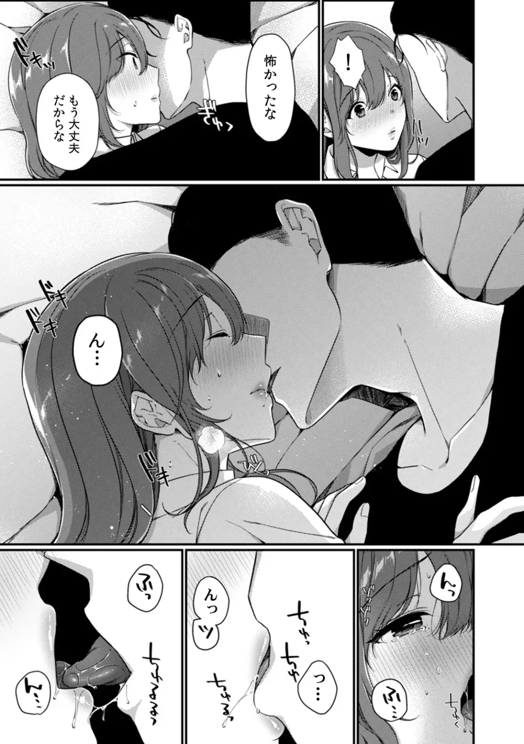 [Karakuchi Choucream] Houkago no Okujou de "Yada... Iku" ~Kareshi no Chikaku de, Ijirare Nurete Netorarete~ Fhentai - Page 137