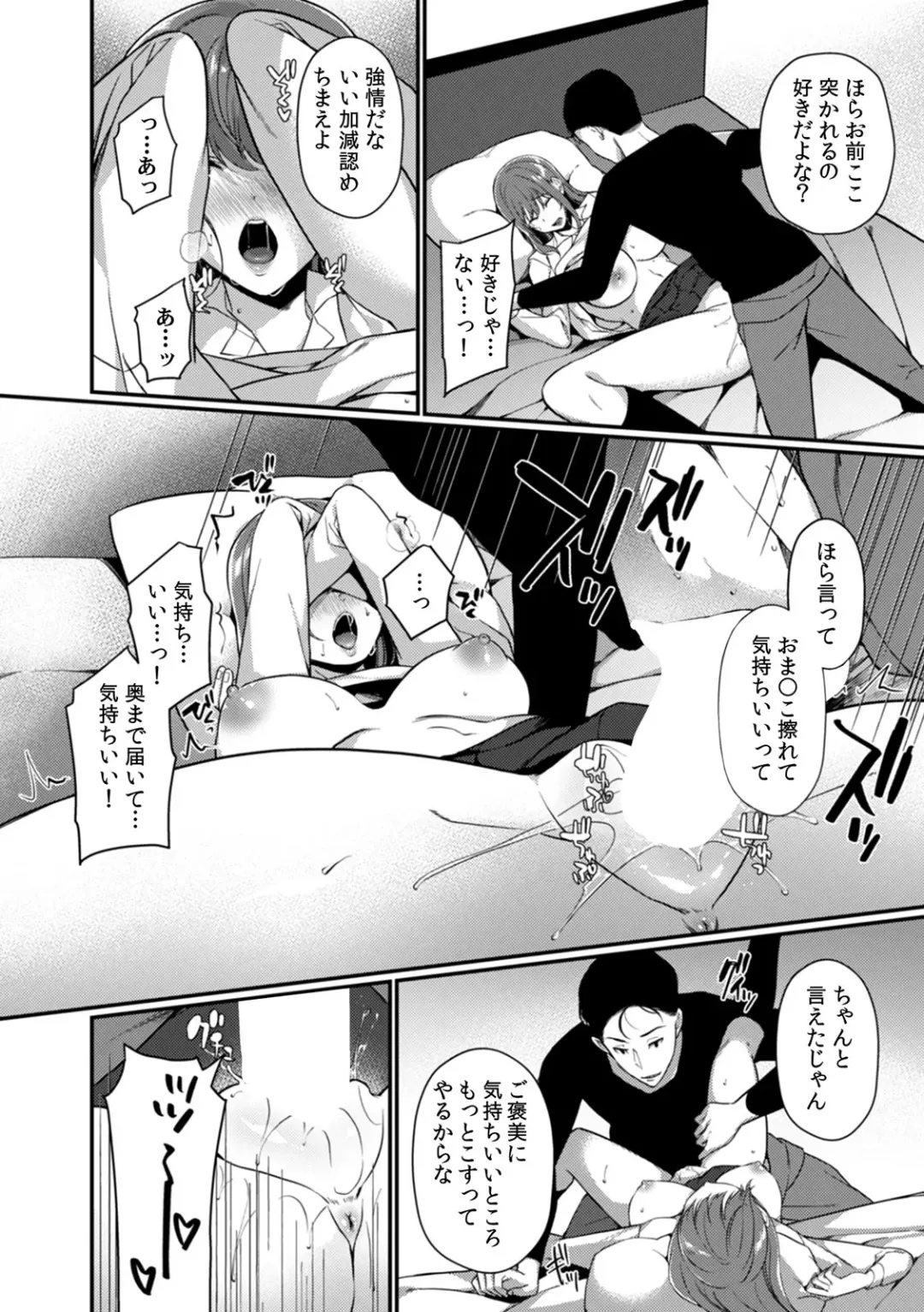 [Karakuchi Choucream] Houkago no Okujou de "Yada... Iku" ~Kareshi no Chikaku de, Ijirare Nurete Netorarete~ Fhentai - Page 144