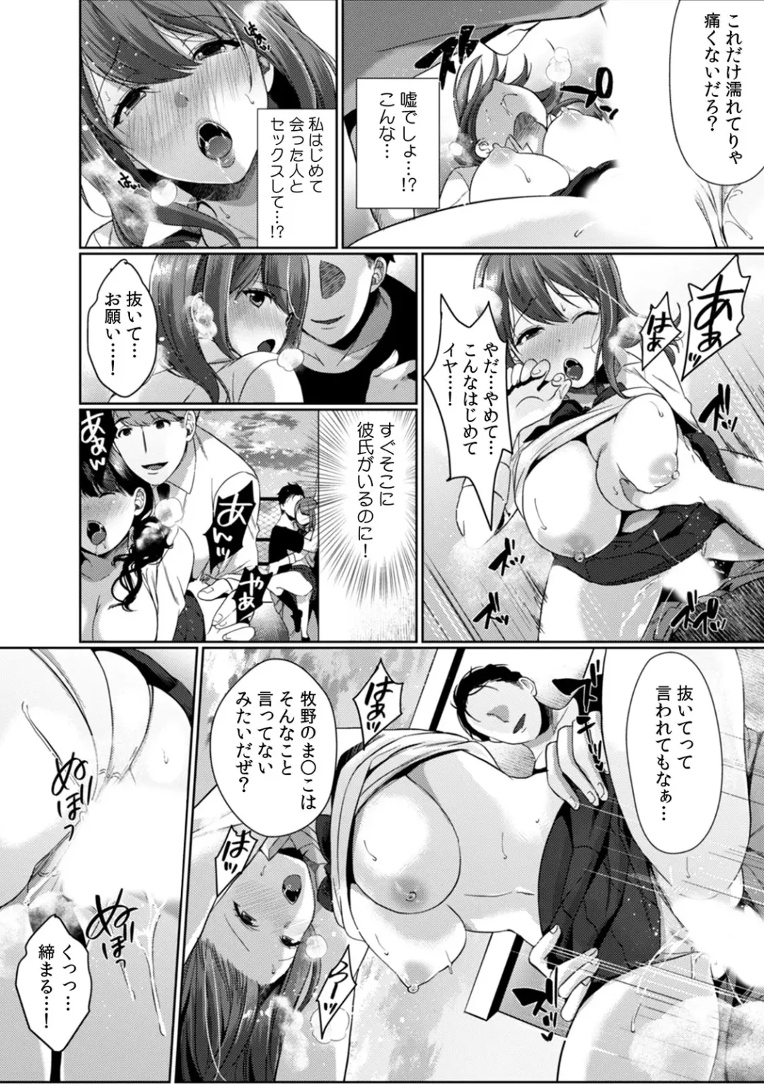 [Karakuchi Choucream] Houkago no Okujou de "Yada... Iku" ~Kareshi no Chikaku de, Ijirare Nurete Netorarete~ Fhentai - Page 15