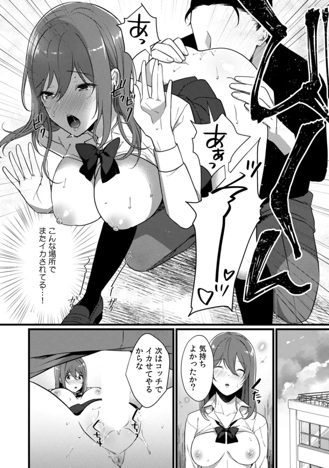 [Karakuchi Choucream] Houkago no Okujou de "Yada... Iku" ~Kareshi no Chikaku de, Ijirare Nurete Netorarete~ Fhentai - Page 167